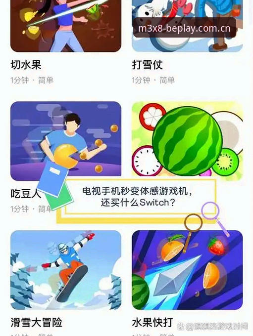 必博体育平台 vs beplay游戏平台：M3X8时代，哪个能带你先一步体验2025版本？