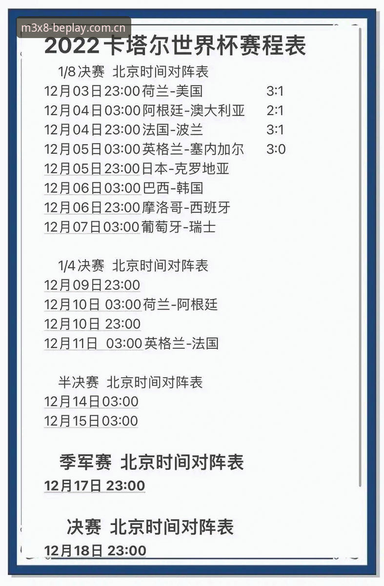 世界杯观赛vs签证困局：必博体育平台视角下的球迷困境与技术解析