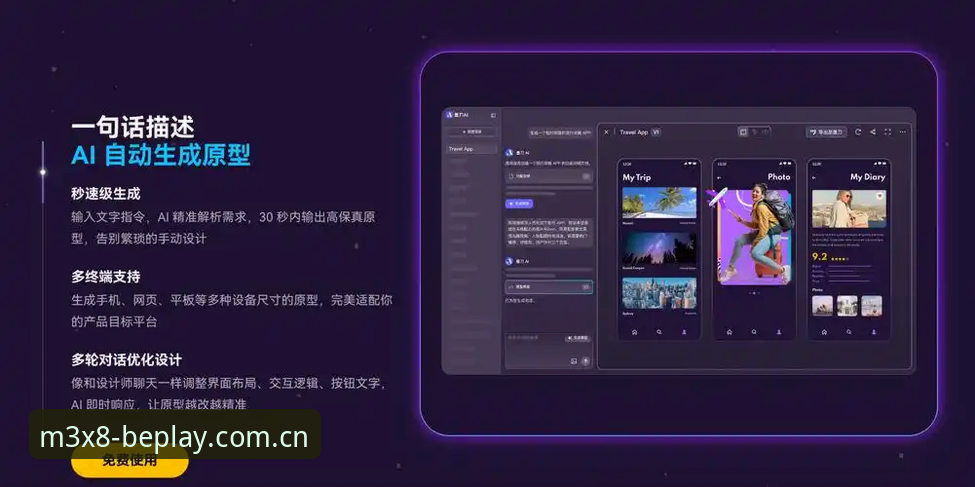 必博体育平台怎么玩？从beplay网页版攻略到高效上手的完整指南